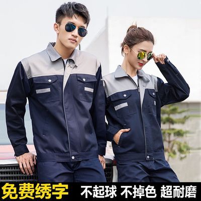 春秋劳保服长袖工作服男套装上衣耐磨工地工作服定制刻字新款耐磨