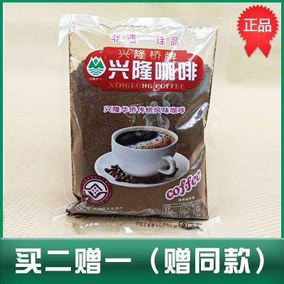 兴隆咖啡海南特产桥牌炭烧咖啡粉传统南洋风味250g袋装咖啡粉