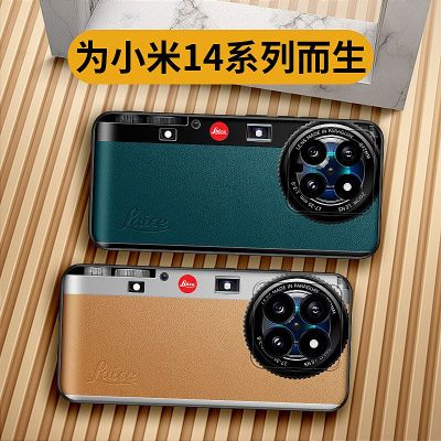 小米14手机壳相机徕卡14pro保护套新款全包防摔男女新款网