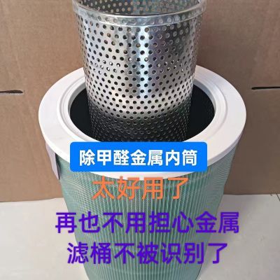 Diy原装滤芯内桶除甲醛除异味二手烟家用简易净化器装活性锰内筒