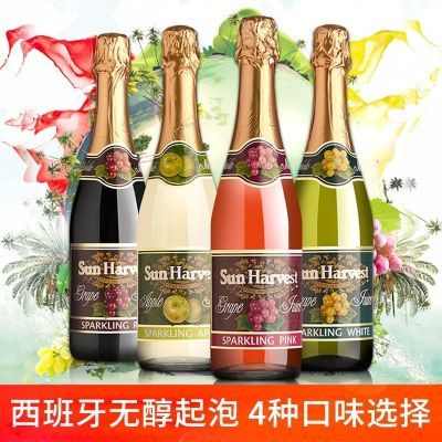 香槟酒桑哈维西班牙原瓶进口无醇起泡酒桃红女士甜起泡酒气泡红酒