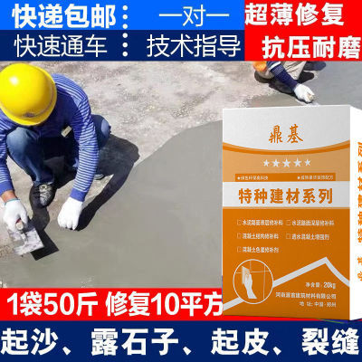 高强度水泥路面快速修补料混凝土裂缝地面起沙修复剂道路改造砂浆