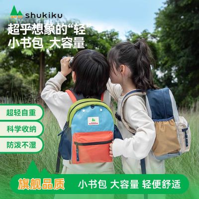 SHUKIKU书包幼儿园小学宝宝一年级男女儿童新款亲子包大容量轻便