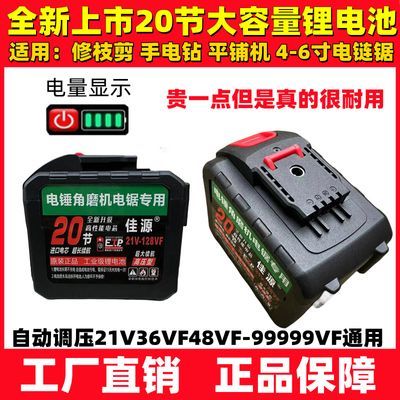 威克士锂电池大容量通用充手电钻电链锯电剪刀动力5C铺平能用电池