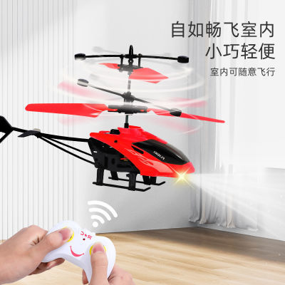 遥控飞机超便宜玩具男孩感应悬浮遥控直升飞机可充电零件配件儿童