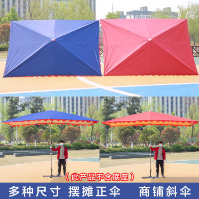 太阳伞摆地摊大伞加厚型商用防晒隔热长方形遮阳伞大伞户外摆摊