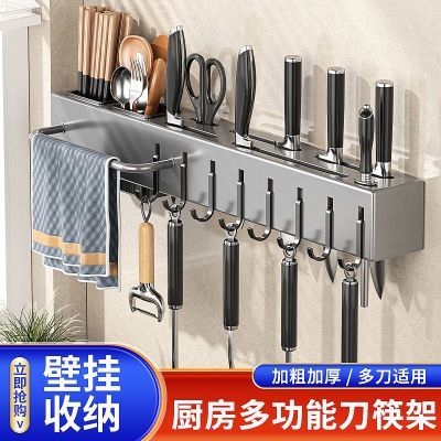 厨房刀架免打孔挂钩筷子筒家用壁挂式置物架多功能刀具一体收纳架