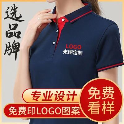 工作服定制T恤工衣订做夏季男女广告文化POLO衫短袖刺绣印字LOGO