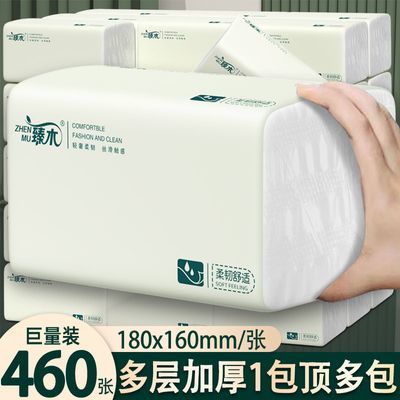 【加长加量加厚】460张大包抽纸卫生纸特价整箱批发擦手餐巾纸1包