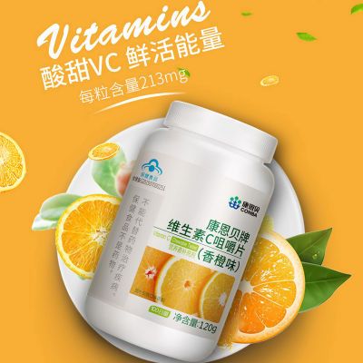 康恩贝维生素C咀嚼片成人VC维C含片官方旗舰店正品100片