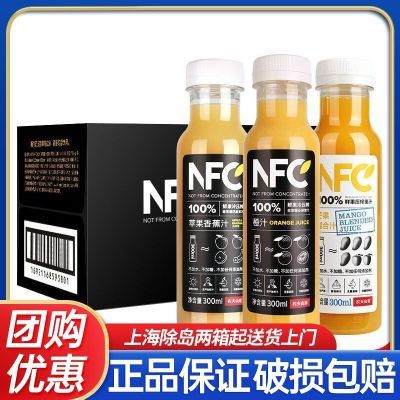 农夫山泉NFC果汁300ml*24瓶橙汁鲜果冷压榨果汁多省包