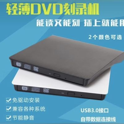 通用dvd usb cd超薄畅销笔记本刻录机光驱移动台式电脑