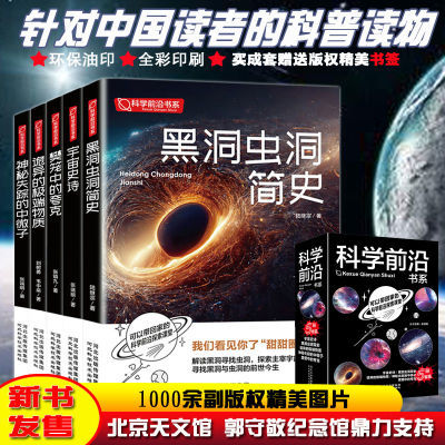 宇宙探索科普书籍(全五册)一套书读懂宇宙世界 青少年科普图书