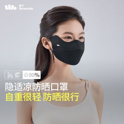 蕉下轻薄护眼角防晒口罩开车面罩3d立体秋女防尘防风防紫外线遮