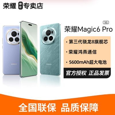 ԭװƷҫMagic6 Pro  ҫӥ ҫϬ ʵ3709Ԫ