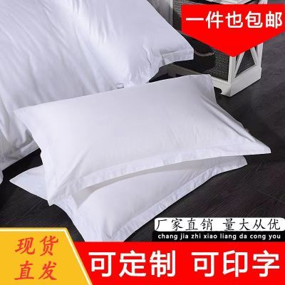 酒店宾馆床上用品枕头套全棉纯棉加厚贡缎白色条纹旅馆枕套