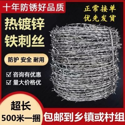 刺绳镀锌铁丝网防锈刀片钢丝网围栏网加粗超硬铁绳子带刺铁丝