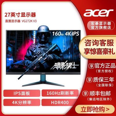 ڲ곞/Acer VG272K V3 27ӢIPS 4K 160Hz HDMI2.1ʾѴ7.01714Ԫ