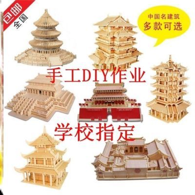 中国古建筑榫卯积木3D立体木制拼图益智玩具学生手工木质积木玩