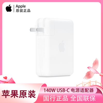 ڲApple/ƻԭװ 140W USB-CԴ MacԿͷгͷ5ڷ 399Ԫ