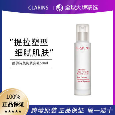 ڲ˰ֱClarins ʫ ؽʵ50mlʵ244Ԫ