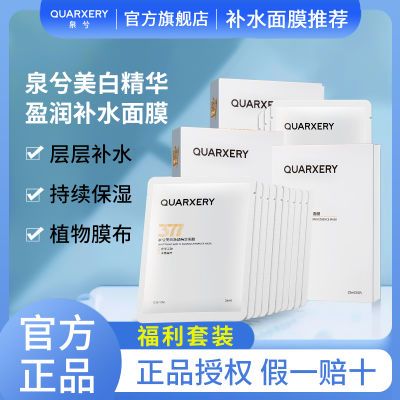 美白烟酰胺面膜正品补水秋冬淡斑去黄气暗沉男士女专用官方旗舰店