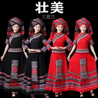 广西少数民族服装壮族演出服苗族成人舞蹈演出服饰瑶族土家族彝族