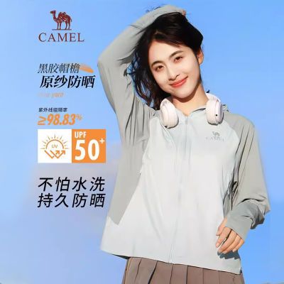 骆驼户外原纱防晒衣UPF50+高倍防晒 87元 - 线报酷