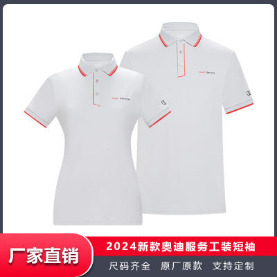 2024新款奥迪服务顾问短袖T恤工装4s店男女工作服翻领polo衫夏季