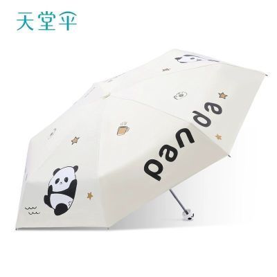 新品天堂伞轻小便携口袋胶囊防晒伞太阳伞熊猫学生晴雨伞两用男女