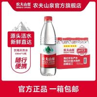 农夫山泉饮用天然水550ml*12瓶塑膜量贩装(新老包装随机发货)