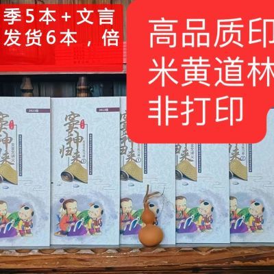 2023新版窦神归来第一季第二季扫码版全集窦昕文言文现代文