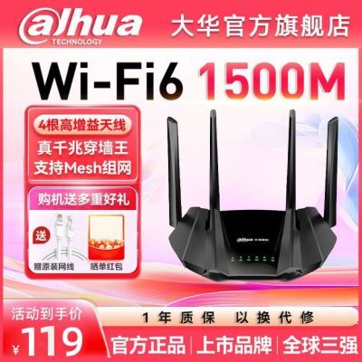 ڲDahua/WR6211 wifi6·ǧ׶˿meshôǽ5gͨ99.8Ԫ