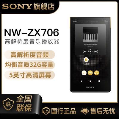 ڲSONY/NW-ZX706 ׿߽mp3 ʽ׽֮ʵ3641Ԫ