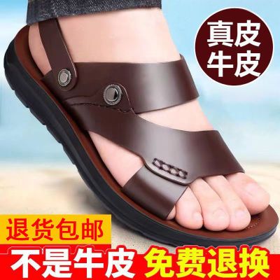 凉鞋男真皮2024夏季新款软牛皮休闲沙滩鞋防滑两用外穿透气凉拖鞋