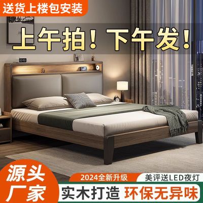床实木床双人1.8x2米主卧大床家用1.5米小户型出租房用1