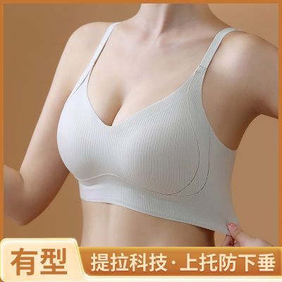 夏季薄款无痕内衣女聚拢上托防下垂软支撑文胸背心式固定杯可机洗优惠商品图片