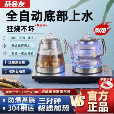 茶会友智能全自动底部上水壶家用高鹏硅玻璃烧水壶电热水壶保温壶