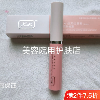 正品XK焕彩红唇素秀珂纹绣炫彩乳焕彩红唇素甜蜜芭比粉莹柔粉嫩