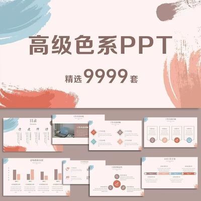 ppt模板高级感设计极简约时尚商务教育课件工作汇报总结素材模版