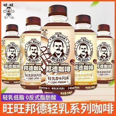 旺旺邦德咖啡250ml×15即饮咖啡瓶装整箱批发