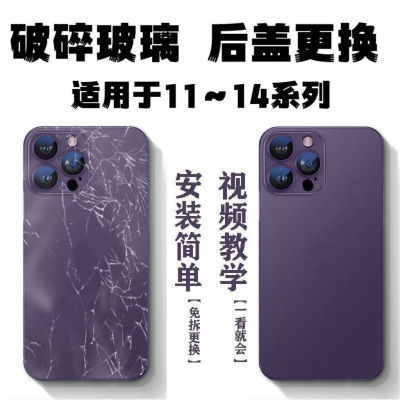 苹果14promax后盖原装品质14 14Pro14promax苹果后盖玻璃极速发货