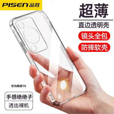 ڲƷʤûΪ70ϵֻP60/nova/Mate60/Pro͸ˤ15.9Ԫ