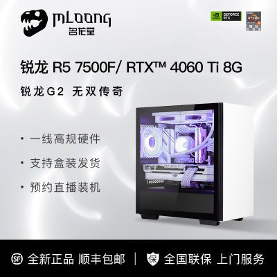 AMD R5 7500F/RTX4060TiԿõ羺Ϸ̨ʽdiy