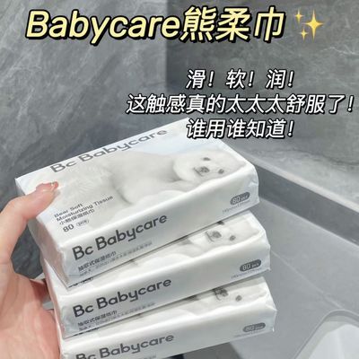 babycare熊柔巾云柔巾婴儿乳霜保湿专用纸巾40抽纸鼻子婴儿柔纸巾