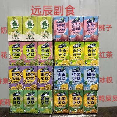 雀巢茶萃250ML*24盒经典百香果蜜桃清凉青提茉莉组合整箱小袋混合