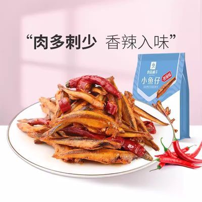 10袋良品铺子香辣小鱼仔辣味海鲜零食即食小鱼干特产小吃休闲食