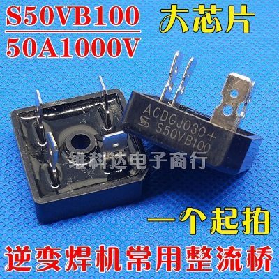 (10个)逆变焊机维修配件S50VB100 50A 1000V 整流桥5010 GBPC5010