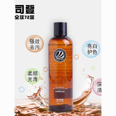 波司登洗衣液衣物洗涤剂单瓶装300ML 鹅绒服清洗剂水洗机洗