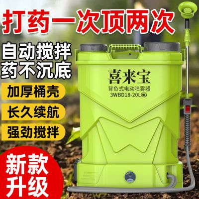 【新款升级】新款电动喷雾器锂电池消毒喷壶打药机家用背负喷洒器